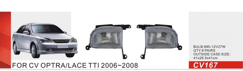 Фари дод. модель Chevrolet Lacetti/Optra/2004-13/CV-167/880-12V27W